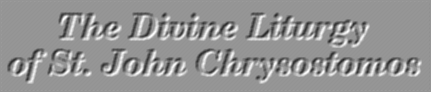 The Divine Liturgy of Saint John Chrysostomos