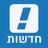וואלה! חדשות
