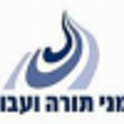 Ne'emanei Torah