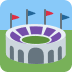 🏟