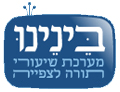 בינינו