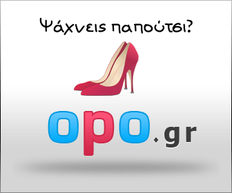 Όλα τα παπούτσια online