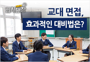[입시대장]
