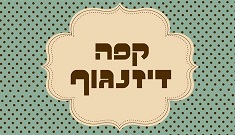 קפה דיזנגוף