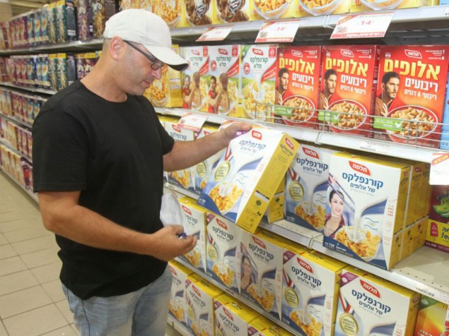 סניף רמי לוי בחדרה, לאחר ההודעה של תלמה לפיה התגלתה סלמונלה בכמה ממוצריה (שלומי גבאי)