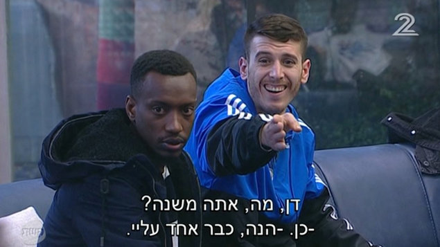 האח הגדול (צילום מסך)