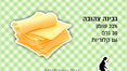 איך שורפים קלוריות