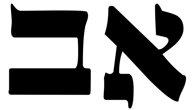 Alef_Bet