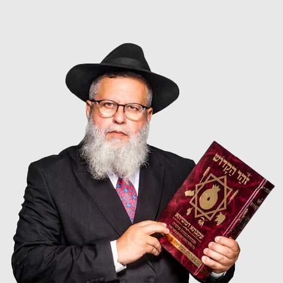 הרב אפרים בן צבי