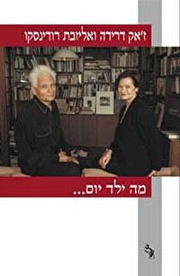 דרידה נגד משקים תעשייתיים