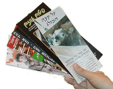 הזמינו חומרי הסברה מאנונימוס