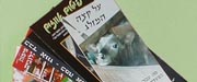 ניירות עושים שינוי