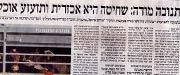 תנובה: עדיף לצרכנים לא לדעת את האמת על תעשיית הבשר