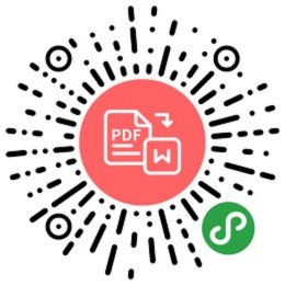PDF转Word微信小程序