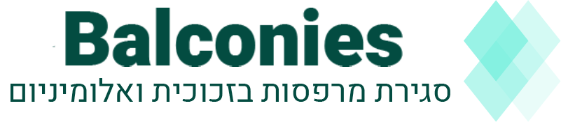 balconies - סגירת מרפסות בזכוכית ואלומיניום