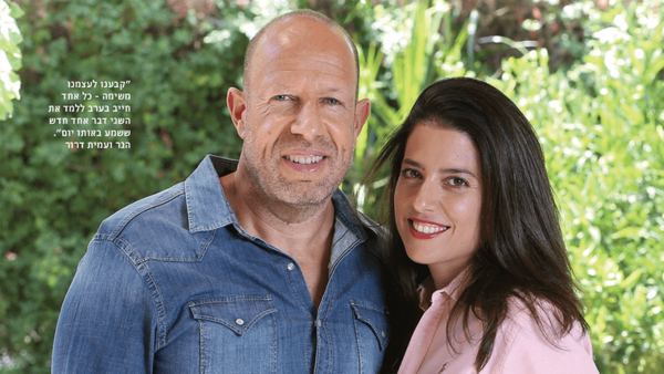 עמית והגר