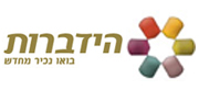הידברות