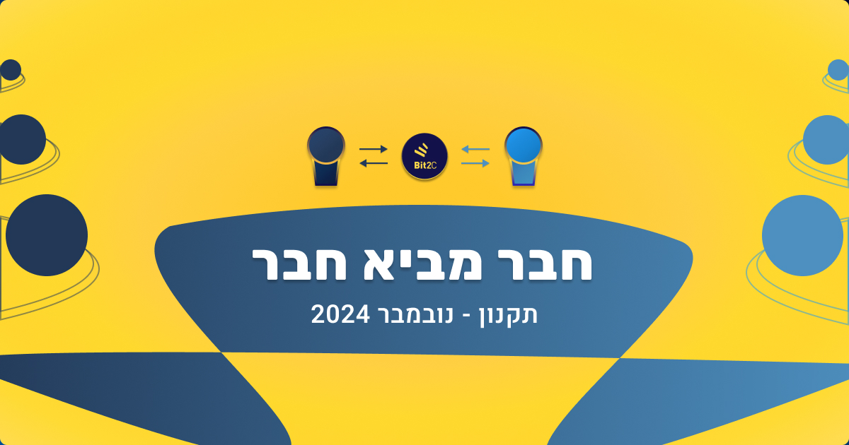 תוכנית חבר מביא חבר של ביטוסי תקנון הפעילות אילוסטרציה