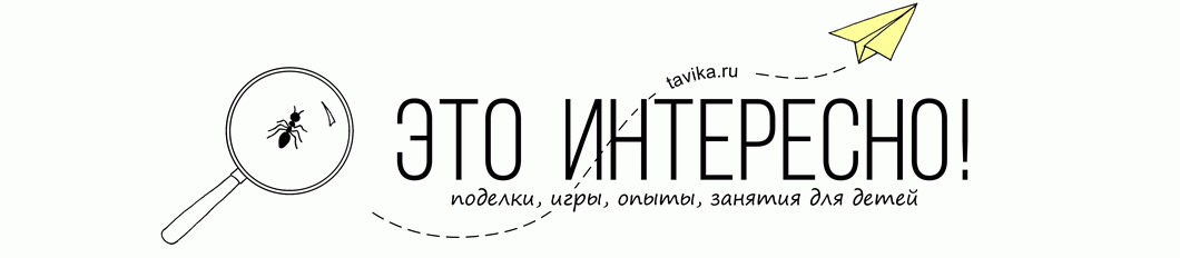 Это интересно!