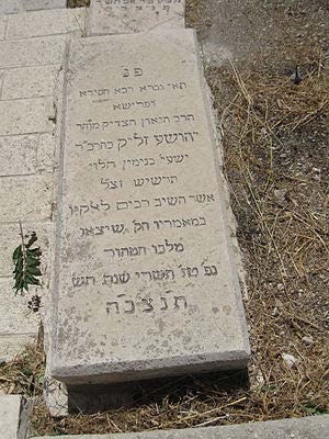 ונו של הפרוש מקעלם בעל עין תרשיש זצ''ל