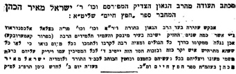 הסכמת מרן הח''ח לבעל הילקוט בצלאל