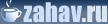 Zahav.ru - ����������� ������