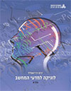 הירשפלד, יורם, and יהודית גוגנהיימר. לוגיקה למדעי המחשב / יורם הירשפלד ; עורכת: יהודית גוגנהיימר. רעננה: האוניברסיטה הפתוחה, 2015. Print.