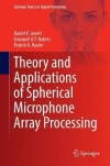 Theory and Applications of Spherical Microphone Array Processing / Daniel P. Jarrett, Emanuël A.P. Habets, Patrick A. Naylor. Switzerland: Springer, 2017