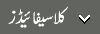 کلاسیفائیڈ