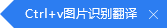 上传图片