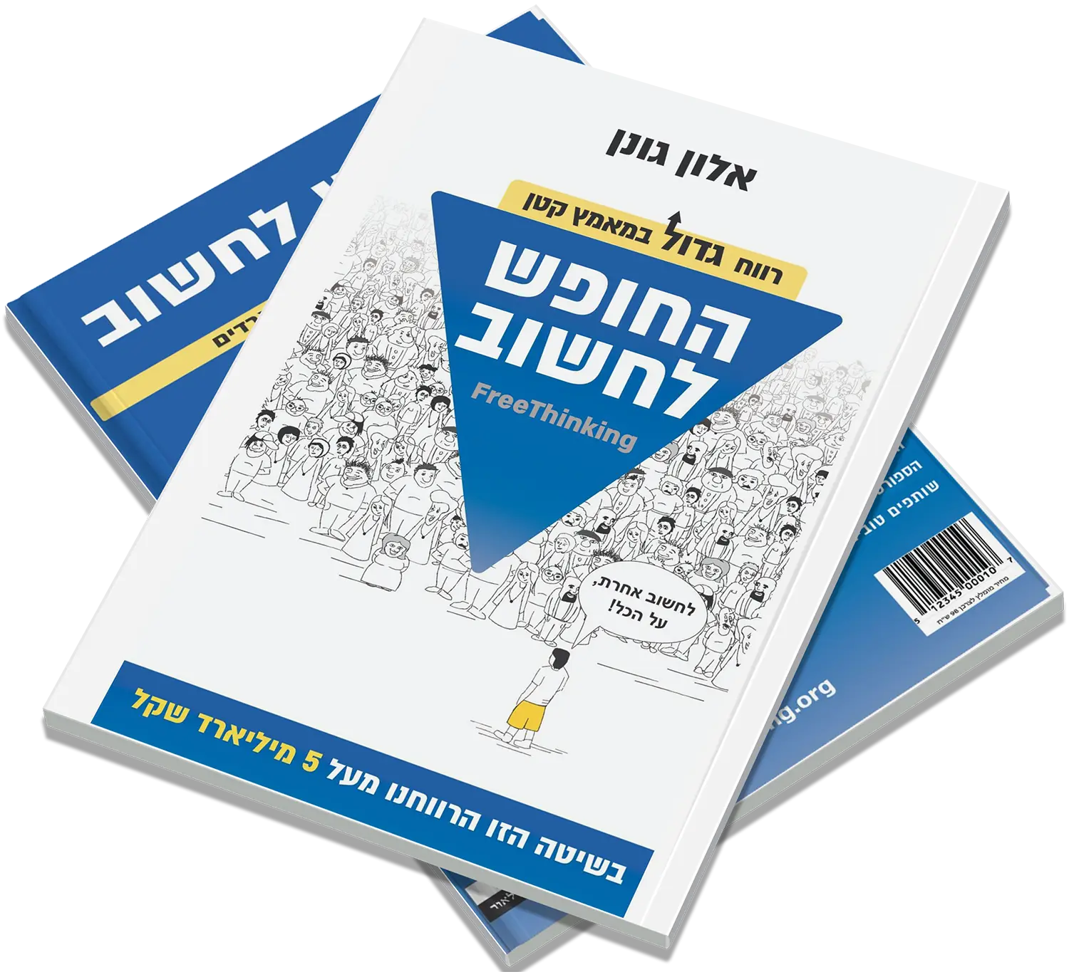 freethinking-book