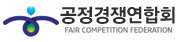 �������￬��ȸ FAIR COMPETITION FEDERATION