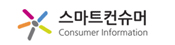 ����Ʈ������ CONSUMER INFOMATION