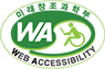 �̷�â�����к� WEB ACCESSIBILITY ��ũ(�� ���ټ� ǰ������ ��ũ)