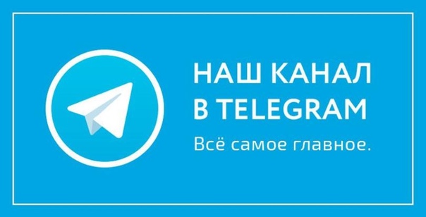 Подпишись на телеграм канал Gorskie.ru!