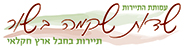 לוגו עמותת התיירות שקמה-בשור