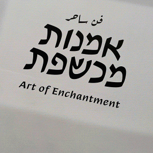 masada13