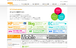 KTAXwebソリューション有限会社