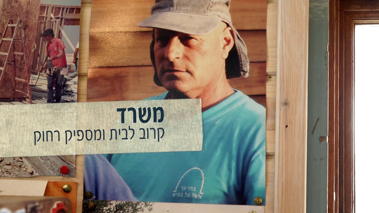 A best tiny house on wheels Eshel Tsel Israel