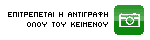 Επιτρ�πεται η αντιγραφή όλου του κειμ�νου