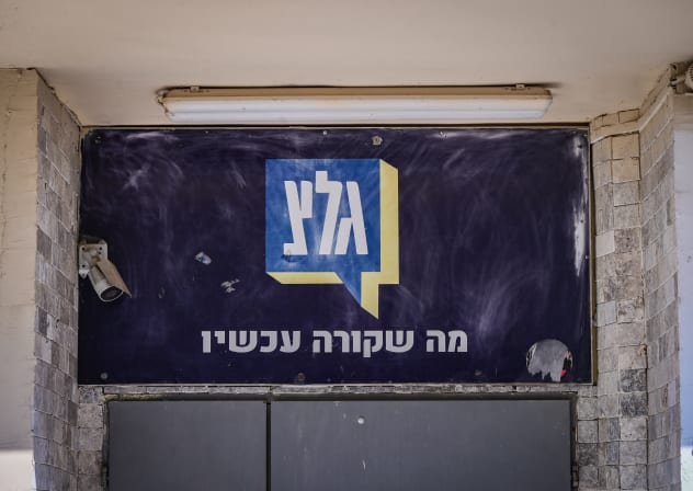  View of the IDF's Army Radio station headquarters in Jaffa, November 12, 2025