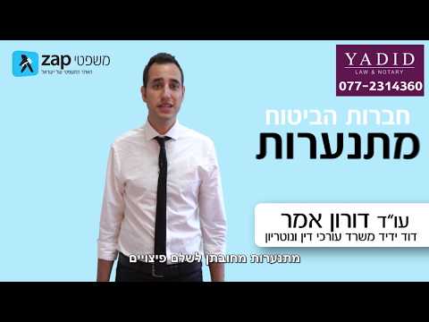 עו"ד דוד ידיד