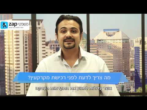 עו"ד יאן ברנדר (משרד עו"ד קובי חן)