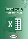 excel2016.jpg