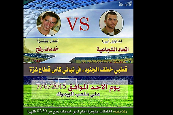 ‘Palestine Cup’ Soccer Finals: Kidnappers and Killers Competing
