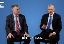 Ministers Sa’ar and Levin Reveal New Judicial Reform Plan for Selecting Judges