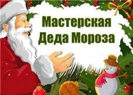 Russian Series - Grandfather Frost @ Oakwood West - Westmoreland Room