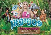 נעמה סופר על בחוות החיות - פסטיפאן