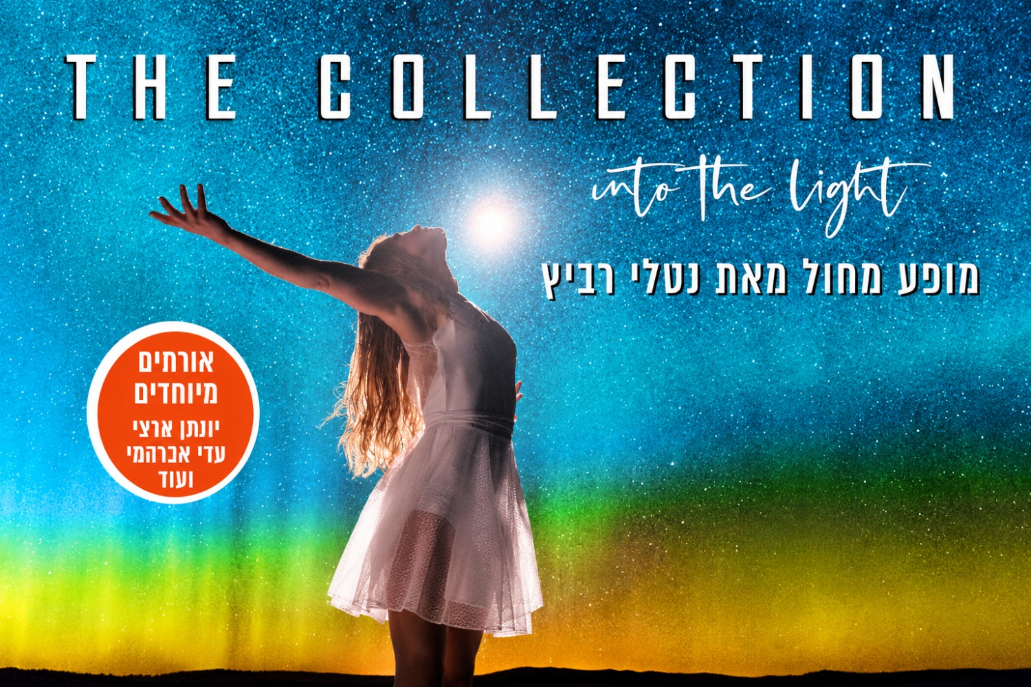 The collection&nbsp;— Into The Light&nbsp;— Новое танцевальное шоу Натали Равиц