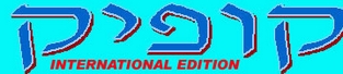 KOPJIK International